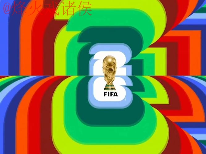 2026世界杯直播实时 2026世界杯直播实时