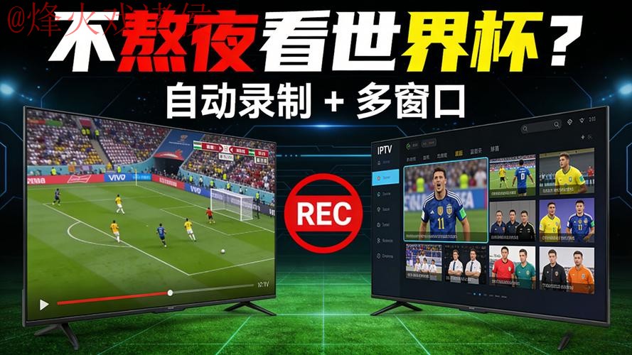 世界杯直播手机 世界杯直播手机