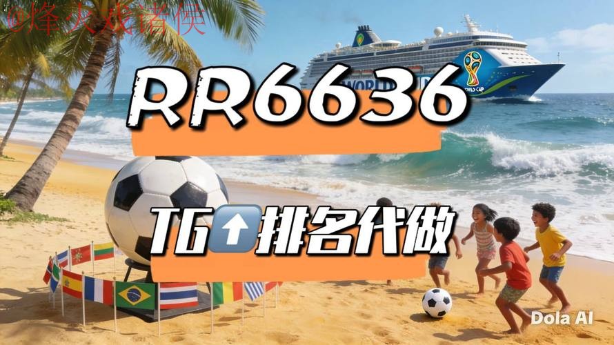 2026世界杯直播免费