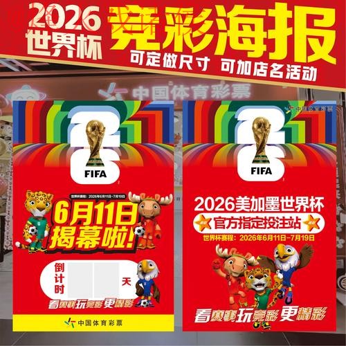 2026世界杯下注注册最新网址
