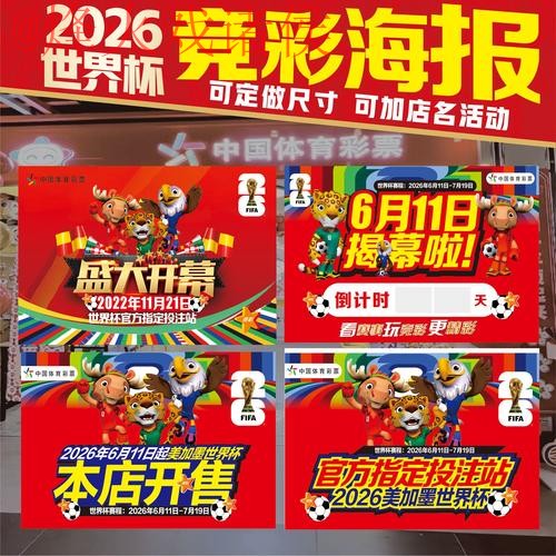 2026世界杯投注最新最佳