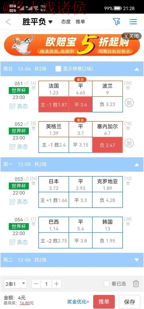 世界杯盘口稳定官方 世界杯盘口稳定官方