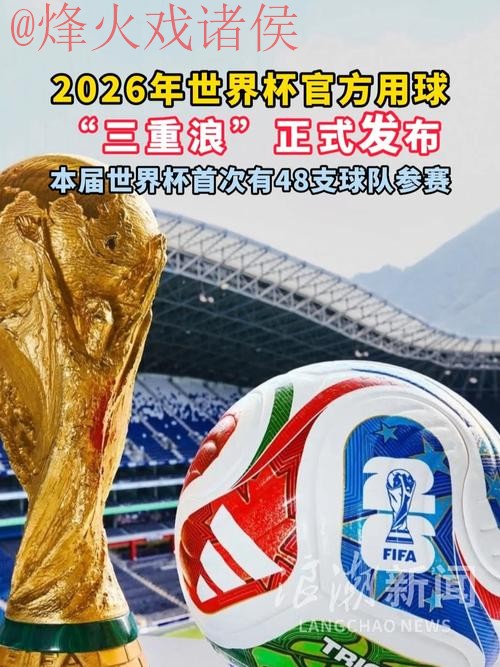 2026世界杯买球免费最佳 2026世界杯买球免费最佳